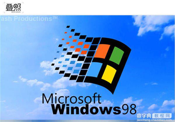 历代Windows系统配置大PK：最低仅需256KB内存5