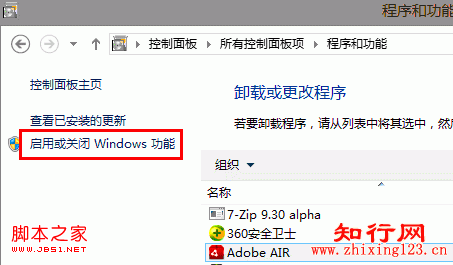 windows8如何开启IIS功能支持asp、asp.net操作图解1