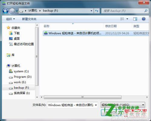 怎么把系统和所有文件弄到新电脑(Windows轻松传送可以办到)10