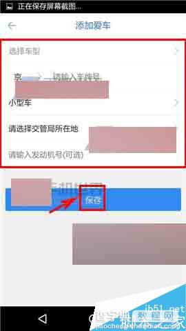 车友之家app怎么添加车辆?2