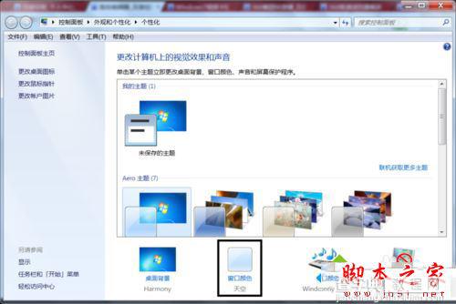 win7提示视频卡驱动不支持Aero怎么办 win7系统提示视频卡驱动不支持Aero的解决方法7