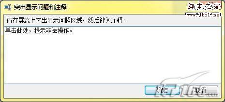 Windows7 录制器工具录制视频的步骤2