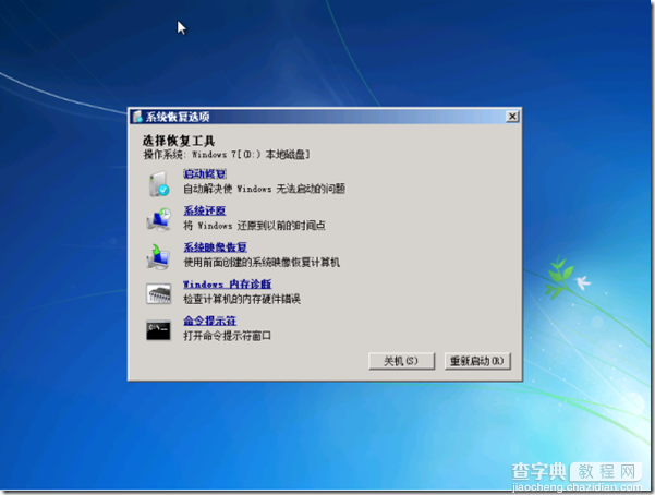 Windows8.1系统安装教程详细图解分享6