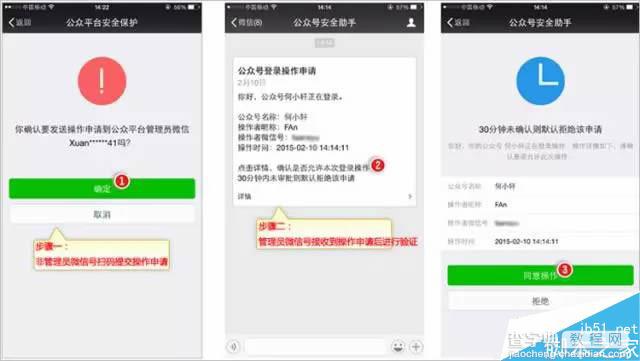 微信公众号的管理员扫码登录怎么操作 不是管理员可以扫码登陆吗3