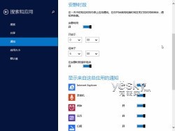 Windows 8.1全新“电脑设置”功能图文介绍24