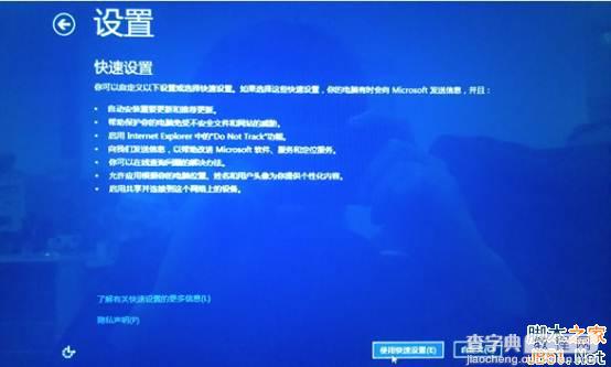 Win8系统一键恢复功能使用方法实例讲解14