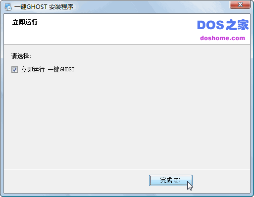 一键GHOST 硬盘版 安装图文教程4