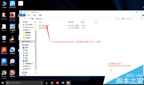 win10系统中onedrive怎么实现同步任意一个文件夹?5