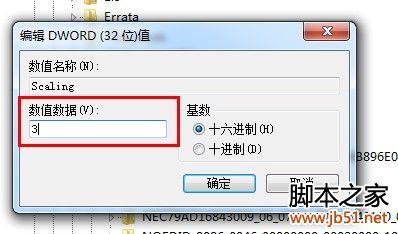 win7玩cf不能全屏,win7游戏不能全屏的解决方法(图文说明)9