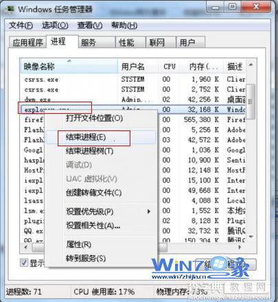 win7系统打开计算机资源管理器提示错误的解决方法3