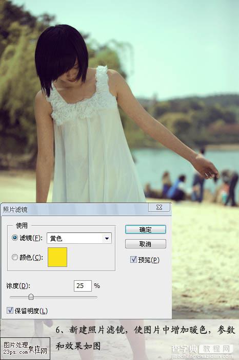 Photoshop 外景人物照片夏日阳光色8