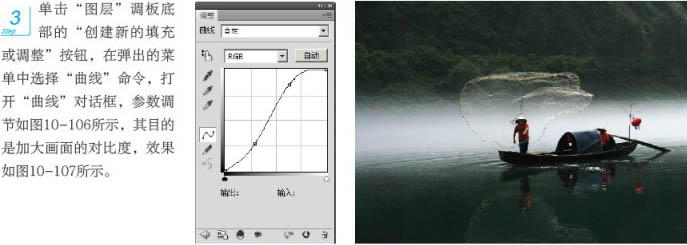 Photoshop将江上渔船图片打造出晨曦中的美图效果4