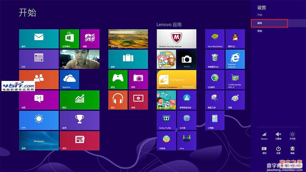 如何清除Windows8的metro界面的照片应用动态磁贴图片3