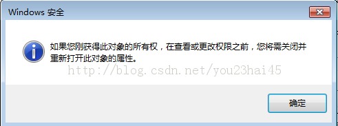 修改windows7中文件的权限以修改ntkrnlpa.exe为例6