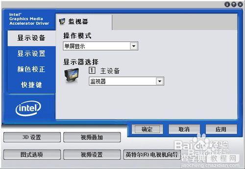 windows7系统怎么查看电脑显卡型号操作图解5