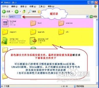 多种工具安装系统及双系统实例使用方法18