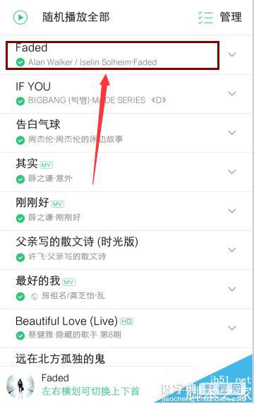 QQ音乐付费歌曲怎么免费下载?8