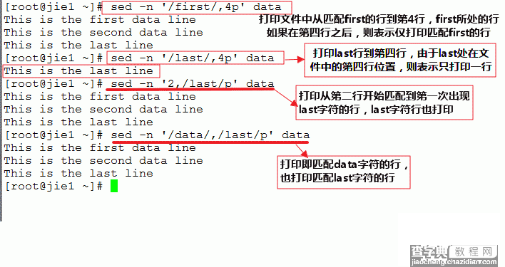 轻松学会文本处理工具之二 linux sed命令2