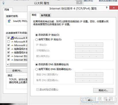 如何在windows8下配置无线网络？在Win8下如何配置无线网络4