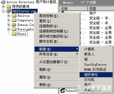 在VMWare中配置SQLServer2005集群 Step by Step(三) 配置域服务器22