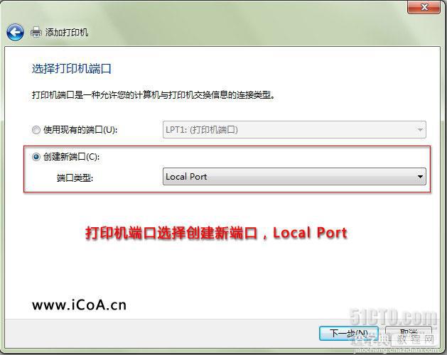 win7添加XP系统里的网络共享打印机图文教程4