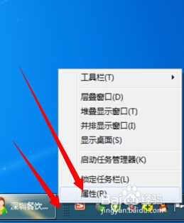 win7的Aero Peek的桌面预览功能的设置方法4