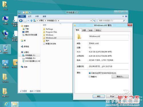 Win8中文版的系统恢复与初始化系统功能与Ghost一决高下17