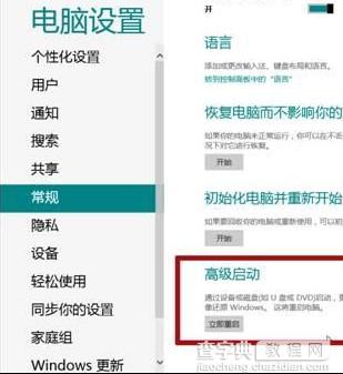 Win8如何在启动时按F8出现修复计算机选项进入RE环境2