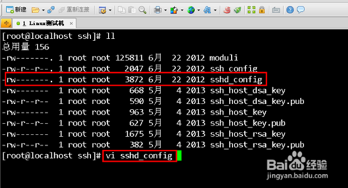 linux ssh是什么?Linu怎么修改SSH端口号?4