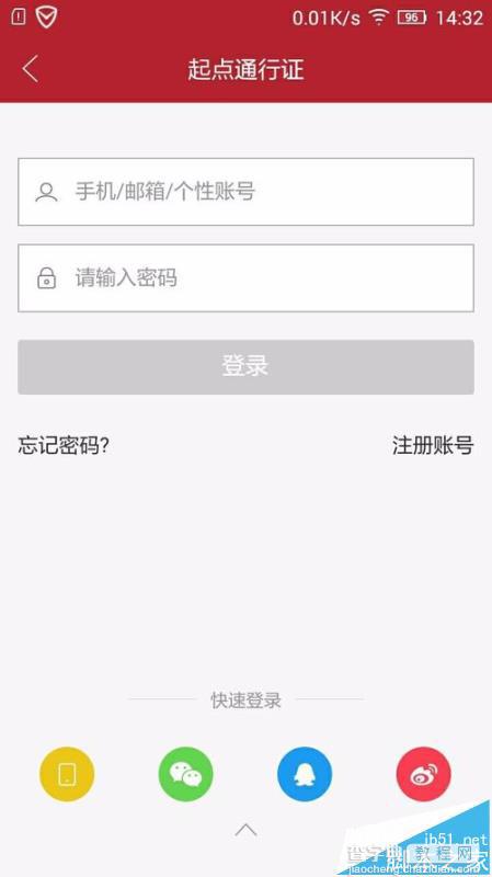 起点中文网app怎么免费领取红包?3