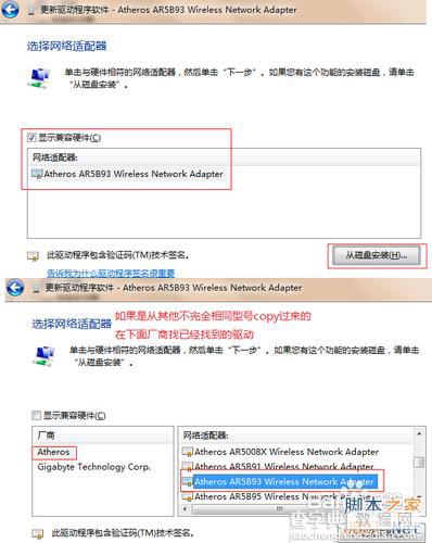 WIN7 MAC不能修改的原因及必成功终极解决方案6