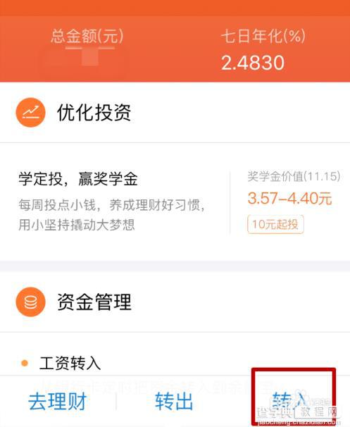 支付宝app怎么抢电视红包并查看红包记录?7