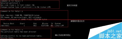 Linux系统下怎么创建和管理逻辑卷？6