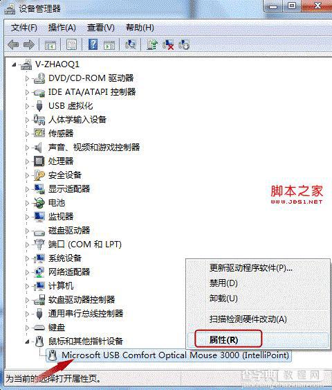 win7睡眠后无法唤醒的具体解决方法7