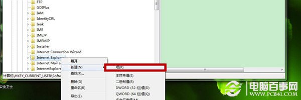 Win7用浏览器上网总是弹出提示“是否停止运行此脚本”窗口3