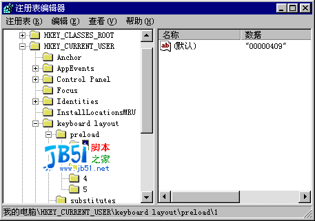 Win98重新排列输入法的顺序2