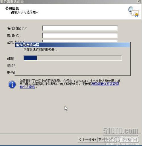 windows 2008 R2远程桌面授权配置图文教程7