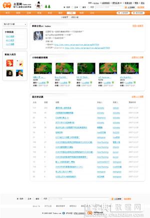 土豆网(tudou.com)前端概况3