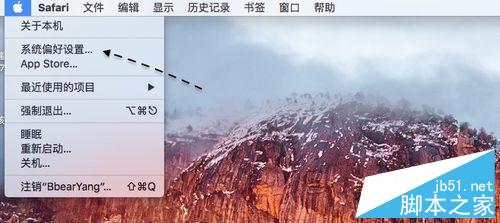 苹果Mac电脑怎么定时关机?在OS X上设定定时关机方法介绍1