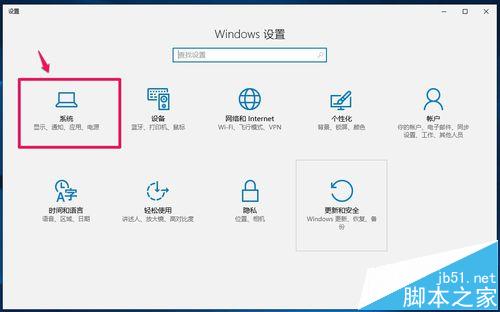 Win10预览版14332怎么设置默认应用?4