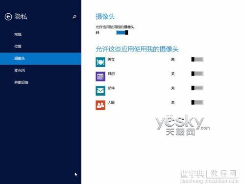 Windows 8.1全新“电脑设置”功能图文介绍30