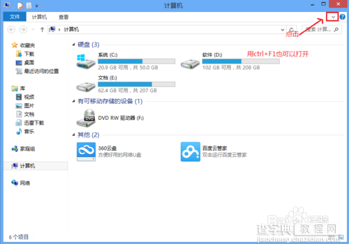 需要使用静态的IPwin8系统如何手动设置静态IP地址1