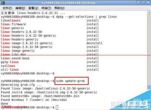 删除ubuntu系统多余的旧内核启动菜单项的方法9