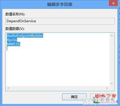 解决win8听歌看视频的杂音图文操作步骤4