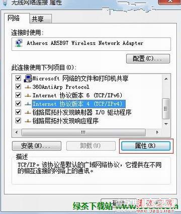 win7系统ip地址有冲突如何避免冲突问题4