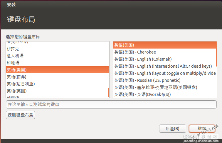 vmware10安装ubuntu13.10的详细步骤(多图)15