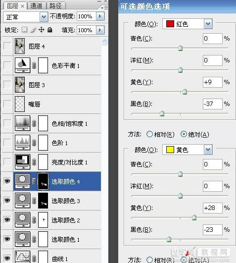 Photoshop 外景人物照片柔和的中性色13