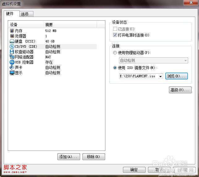 在windows7系统里建立虚拟机(VMware Workstation)的具体步骤(图文)11