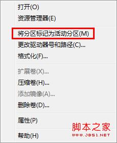 win7系统下bootMGR is missing无法开机解决方法2