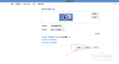 win8桌面图标太大或太小了怎么办 如何调整win8桌面图标6